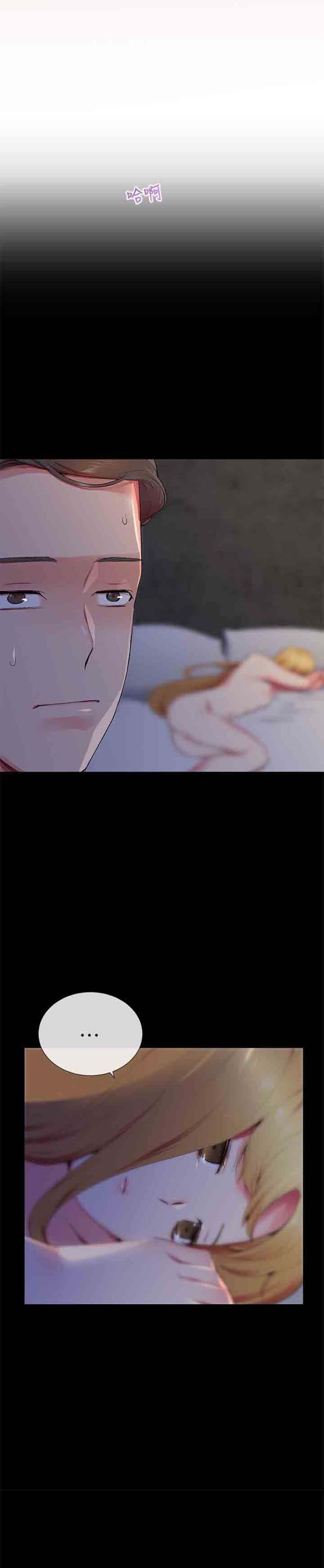 我的秘密炮友 第13话 第16页