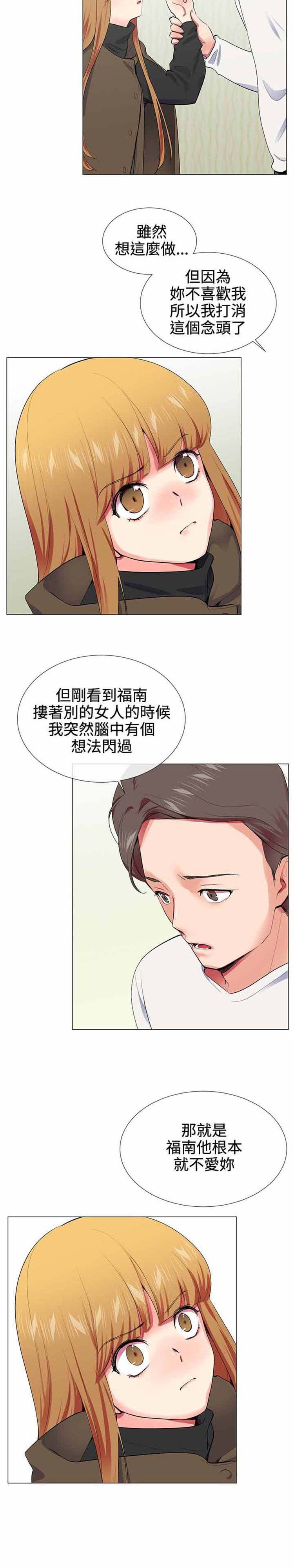 我的秘密炮友 第17话 第16页