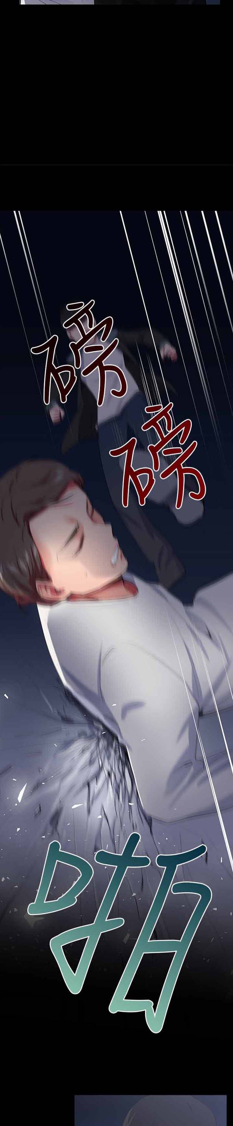 我的秘密炮友 第19话 第4页
