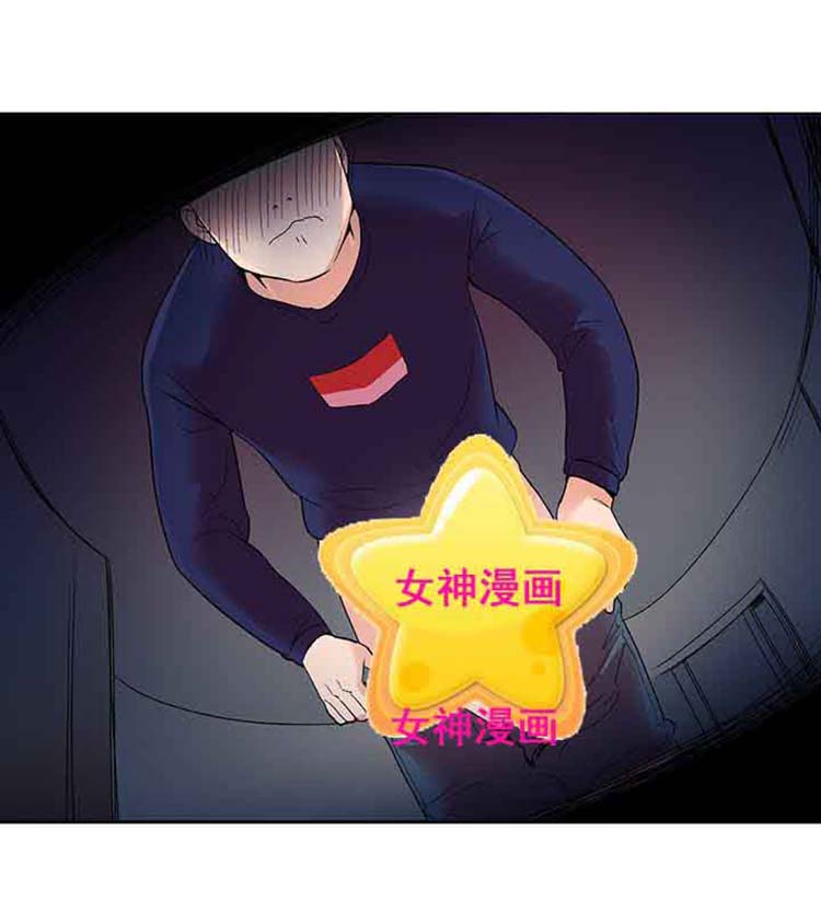 我的秘密炮友 第1话 第15页