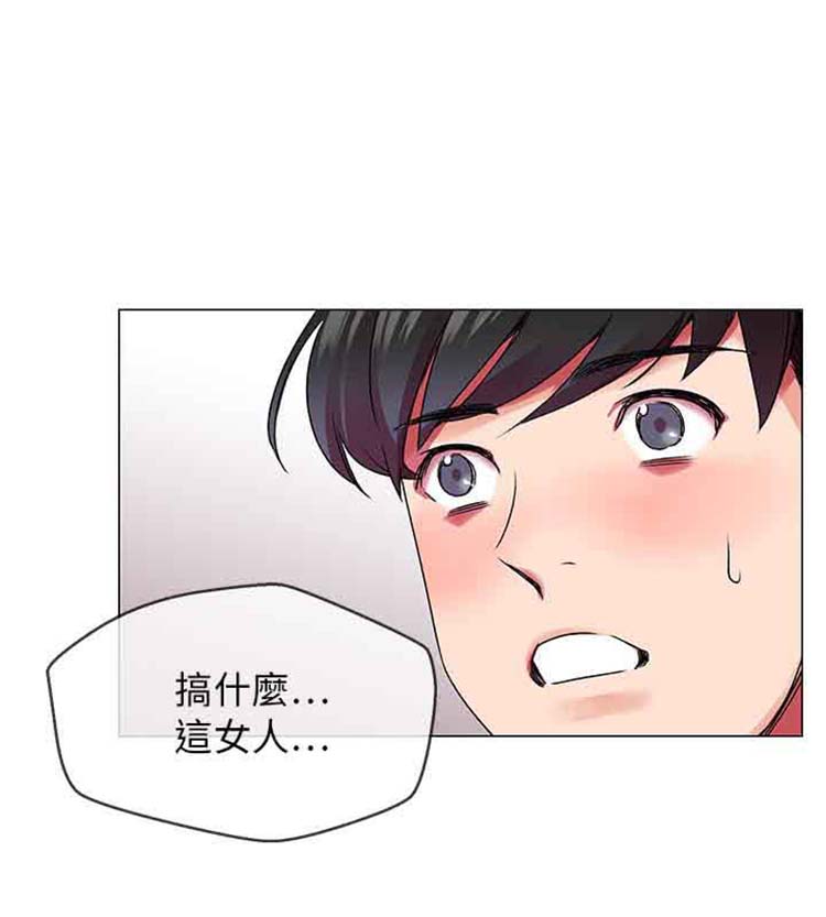 我的秘密炮友 第1话 第29页