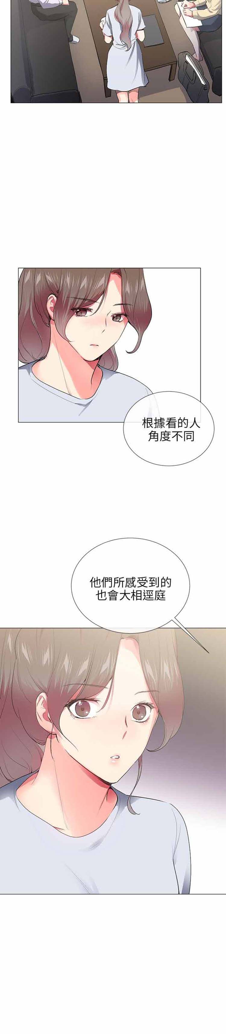 我的秘密炮友 第29话 第25页