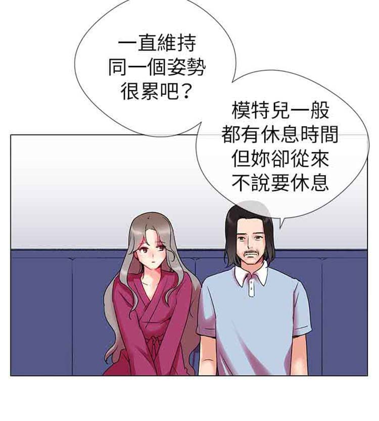我的秘密炮友 第2话 第7页
