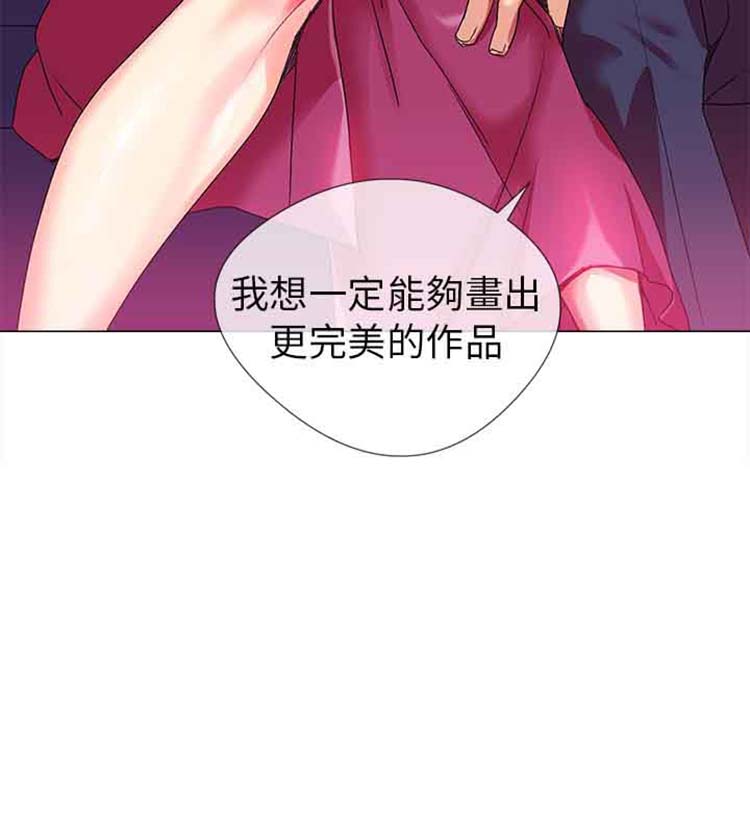 我的秘密炮友 第2话 第13页