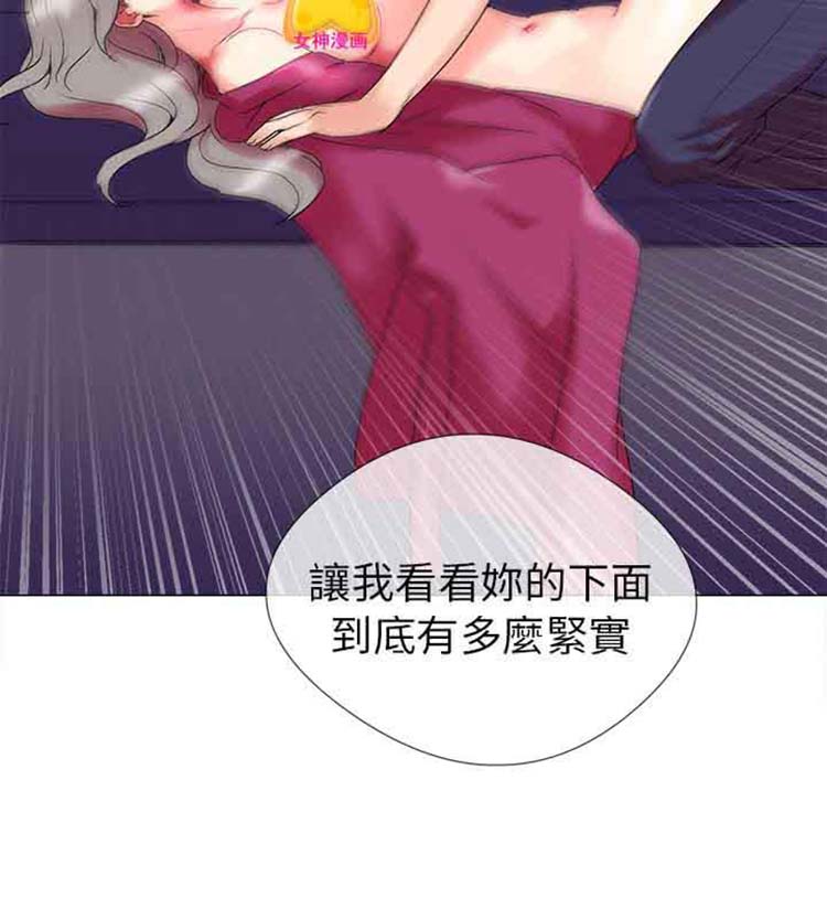我的秘密炮友 第2话 第15页