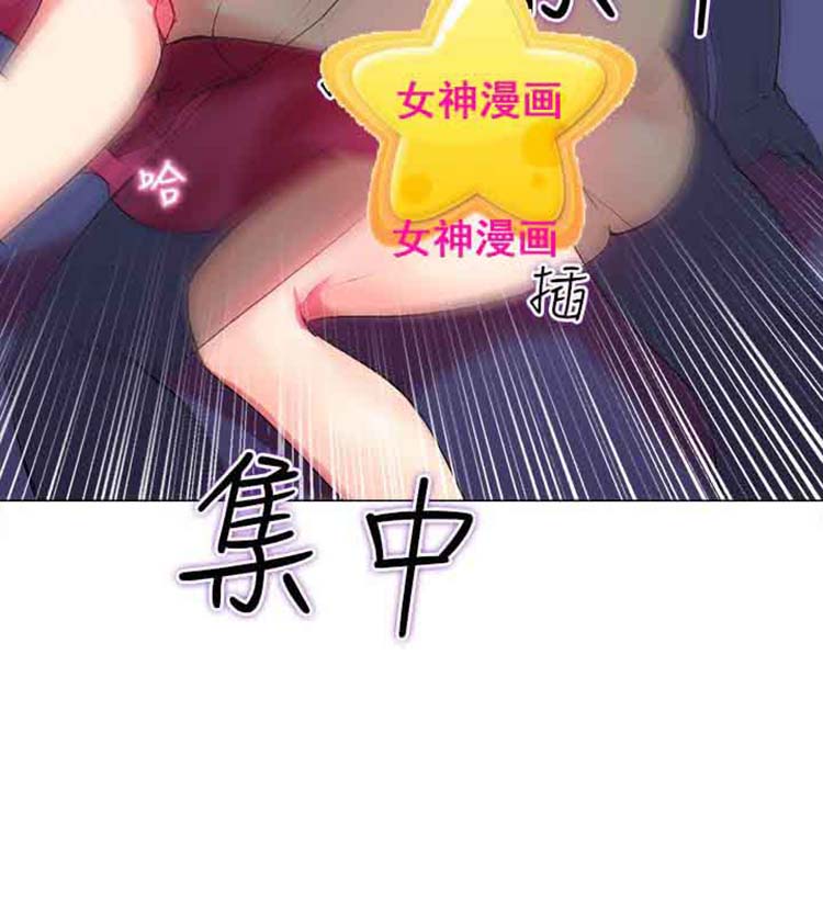 我的秘密炮友 第2话 第21页