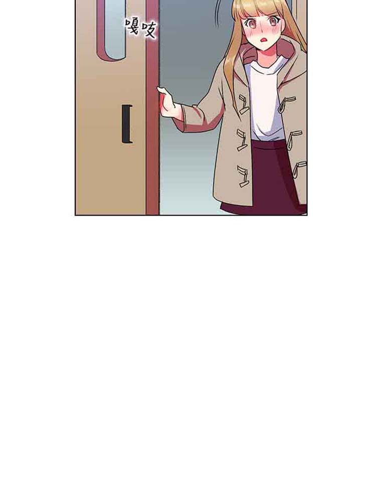 我的秘密炮友 第5话 第11页