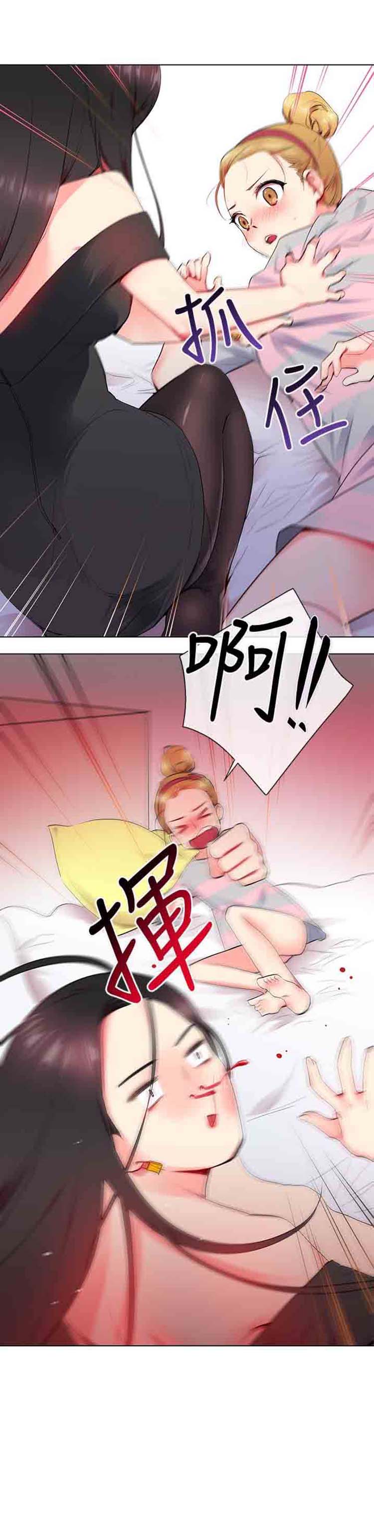 我的秘密炮友 第9话 第20页