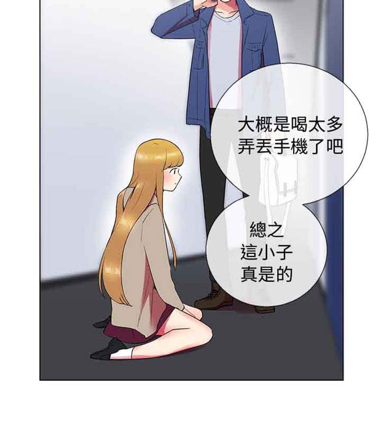 我的秘密炮友 第6话 第5页