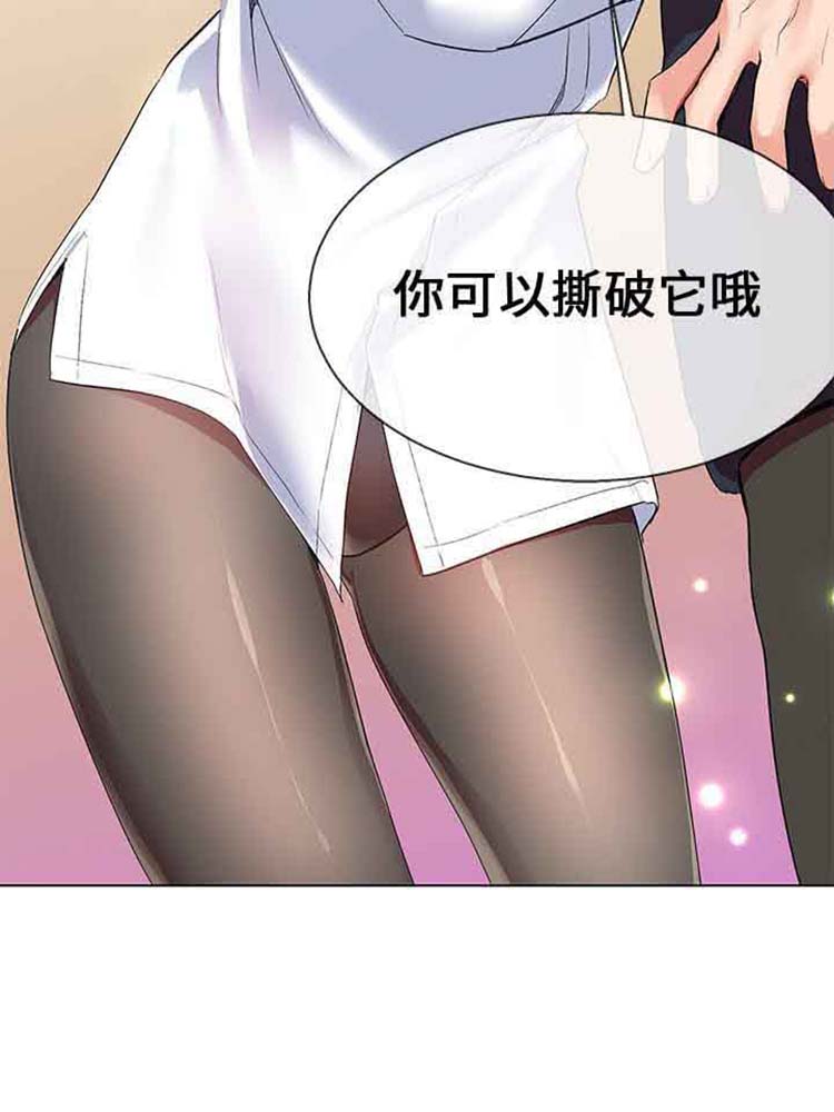 我的秘密炮友 第6话 第25页