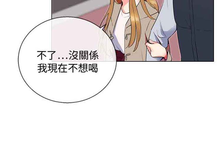我的秘密炮友 第6话 第19页
