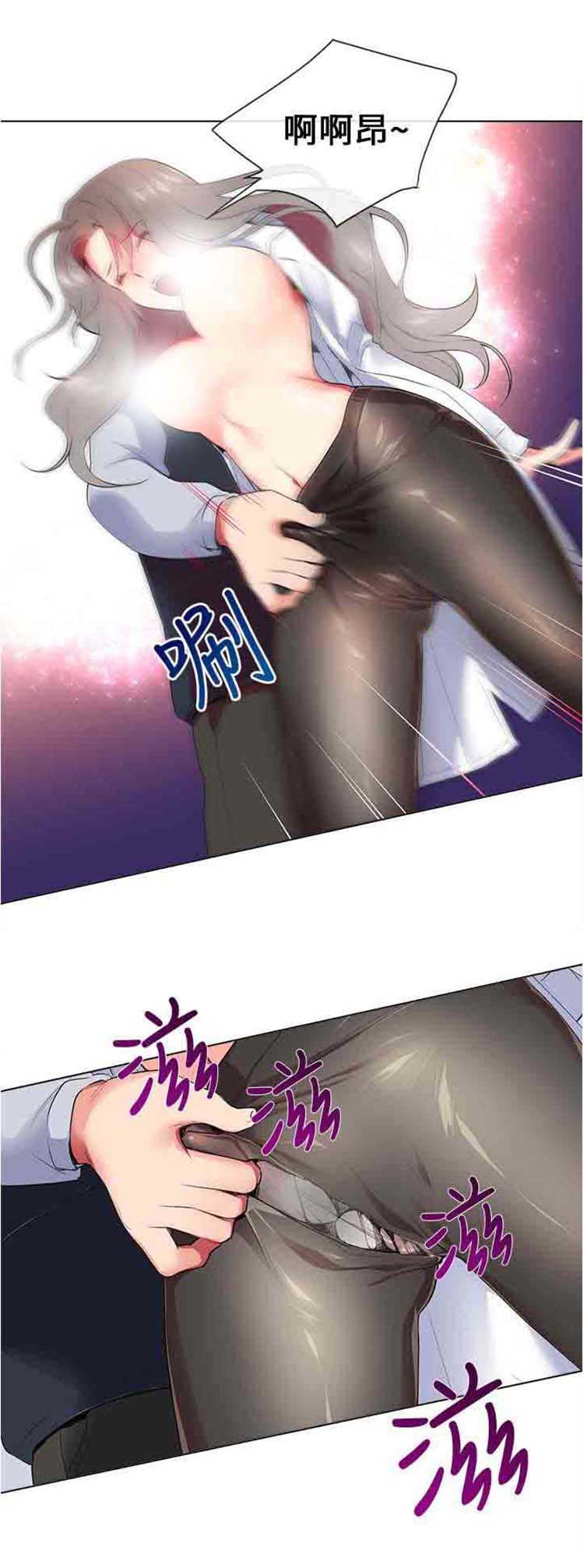 我的秘密炮友 第8话 第2页