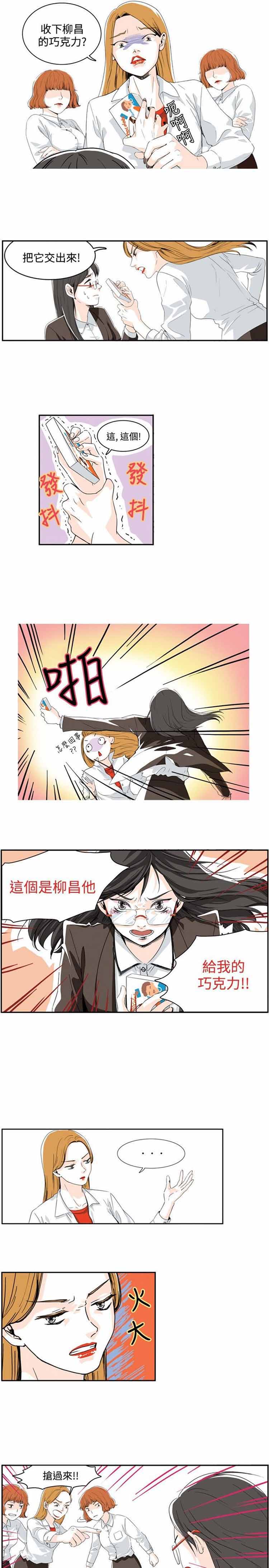 明智的生活（BL） 第1话 第7页