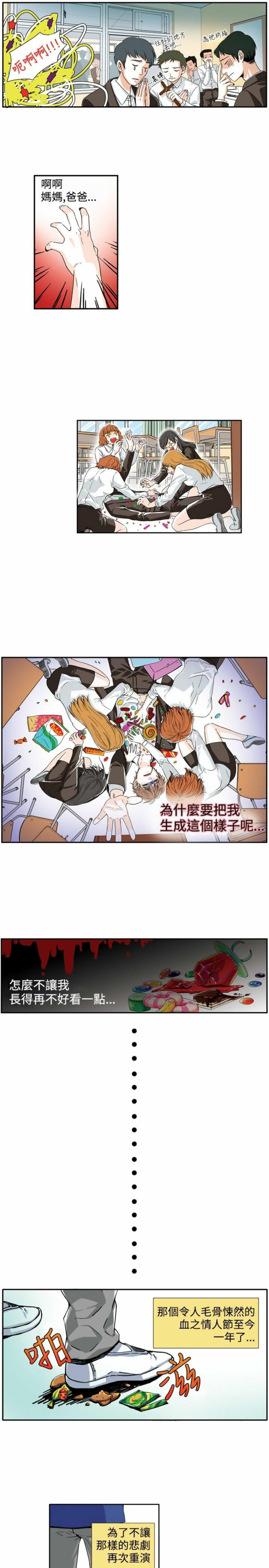 明智的生活（BL） 第1话 第11页