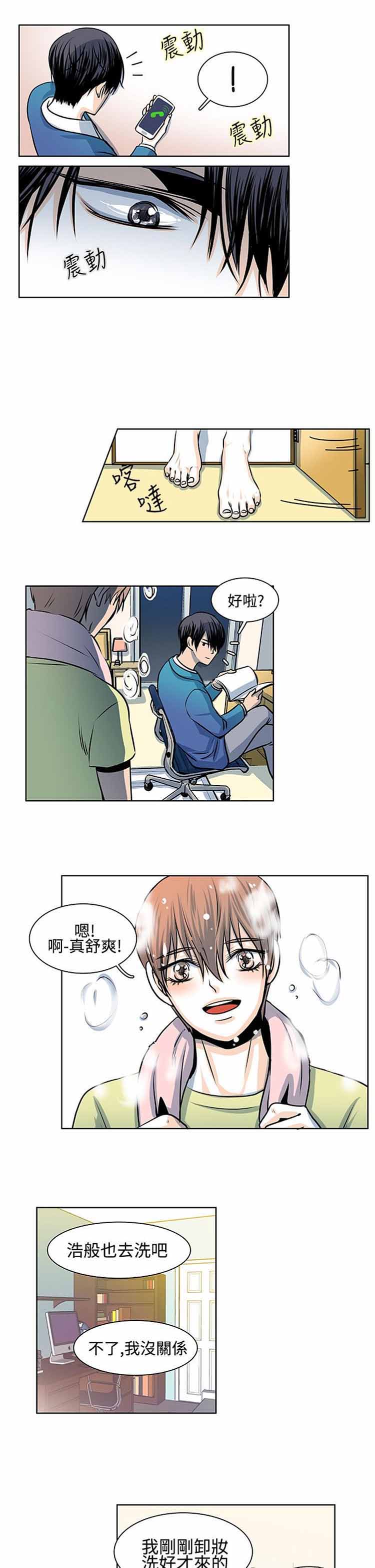 明智的生活（BL） 第21话 第8页