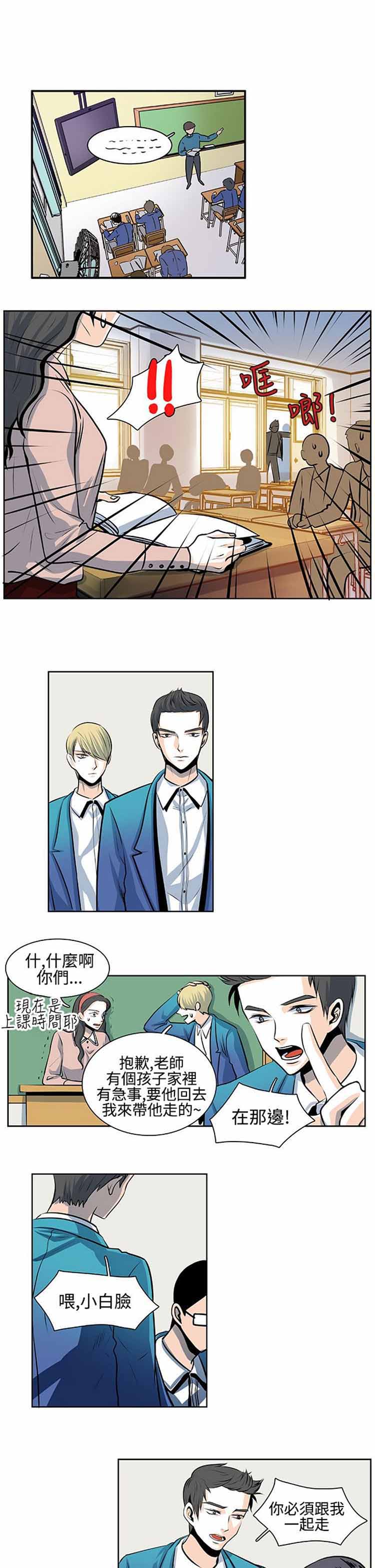 明智的生活（BL） 第26话 第9页