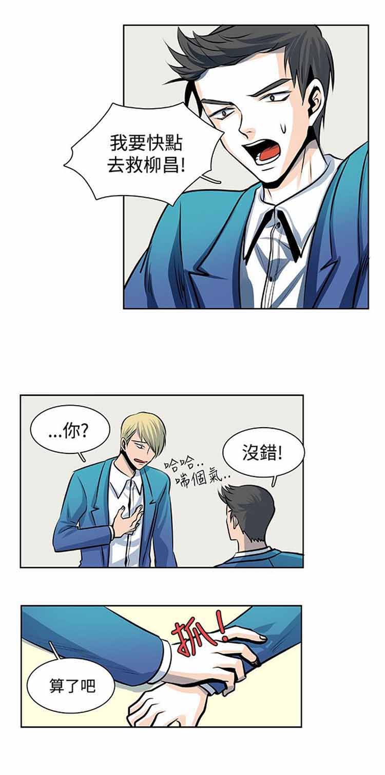 明智的生活（BL） 第26话 第4页