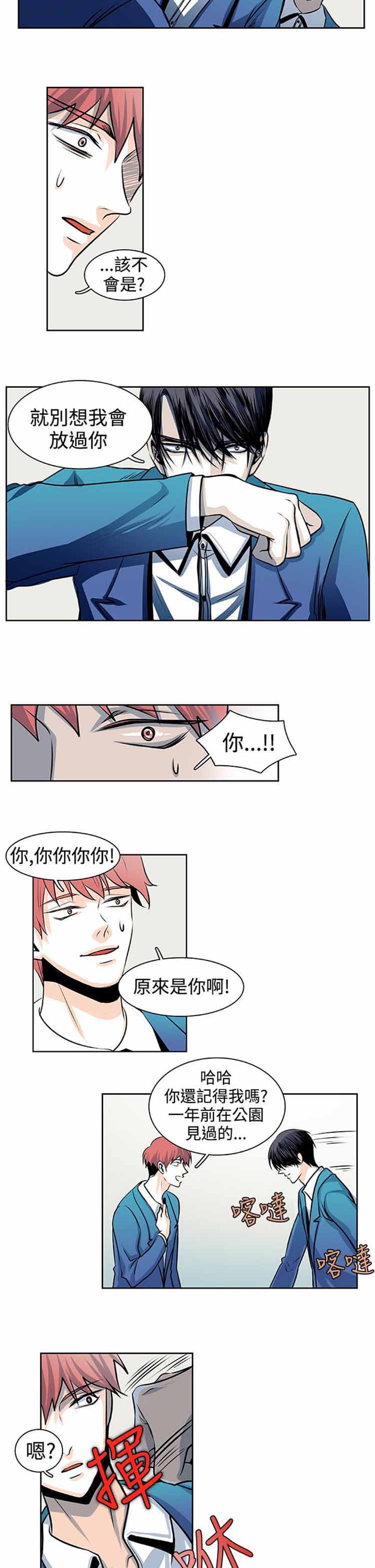 明智的生活（BL） 第28话 第7页