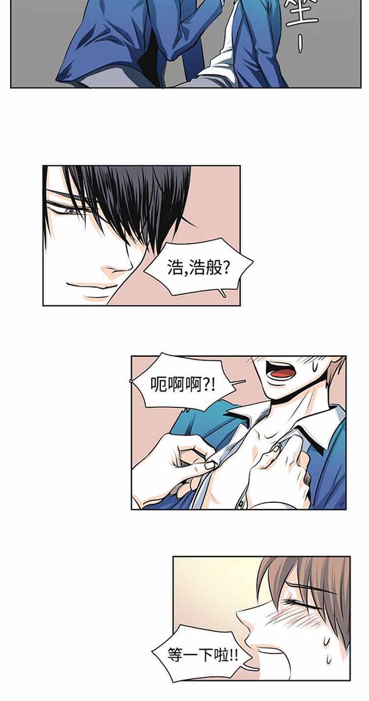 明智的生活（BL） 第30话 第3页