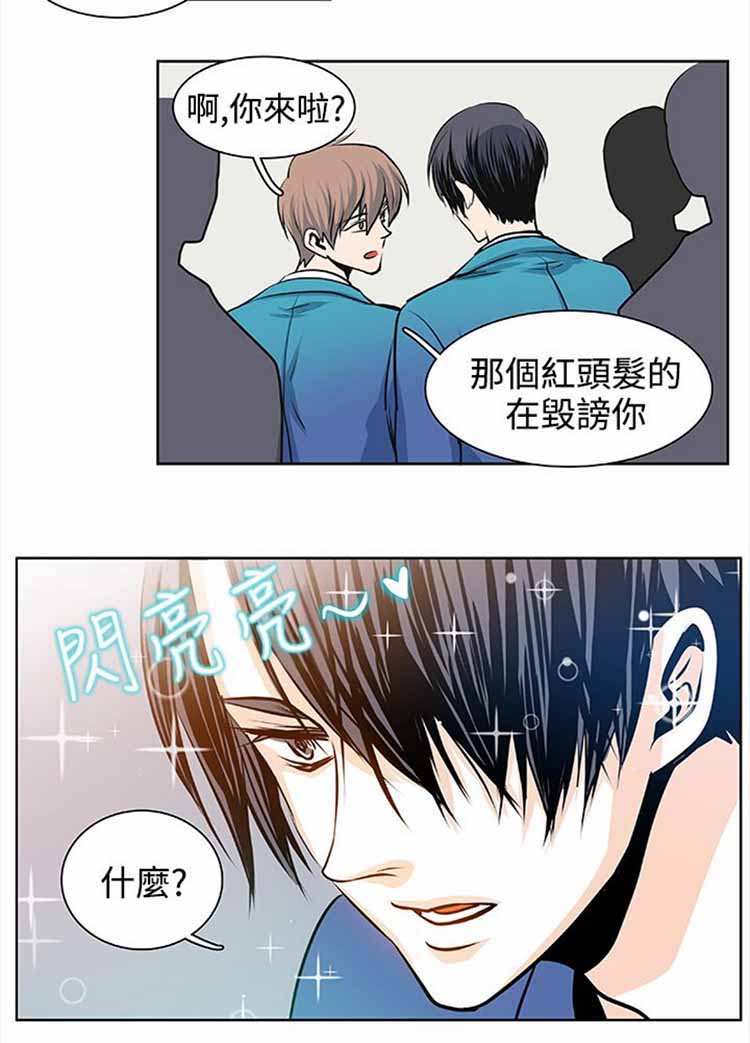 明智的生活（BL） 第30话 第9页
