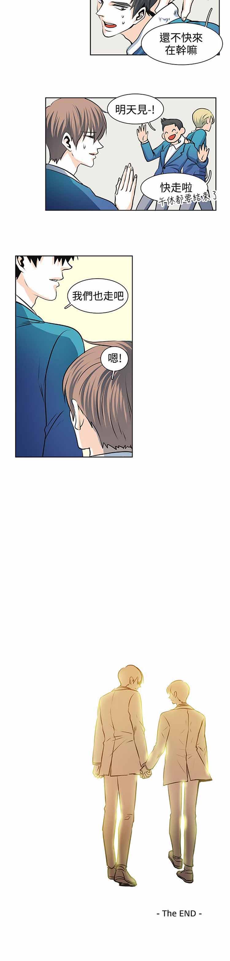 明智的生活（BL） 第30话 第11页