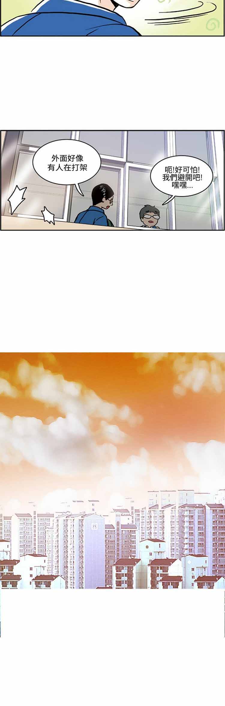 明智的生活（BL） 第3话 第6页
