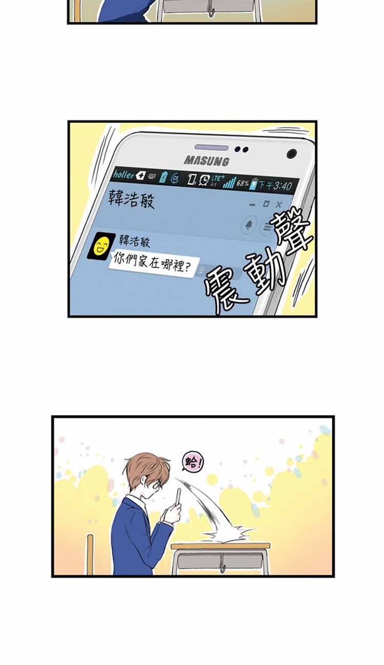 明智的生活（BL） 第4话 第6页