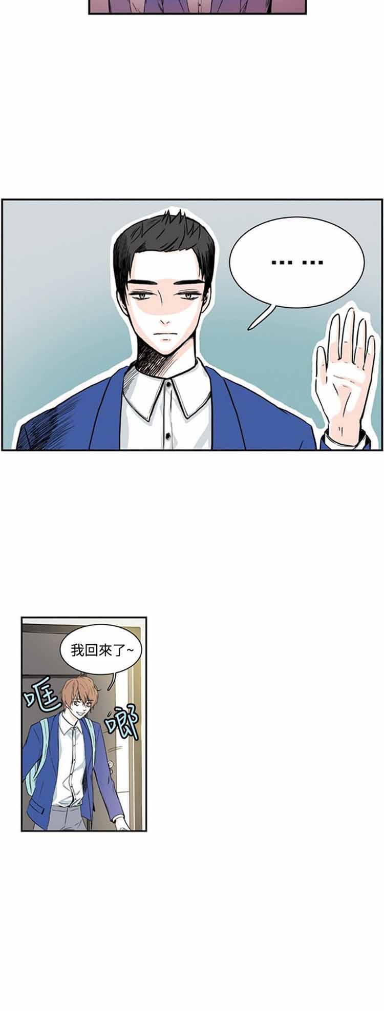 明智的生活（BL） 第4话 第9页