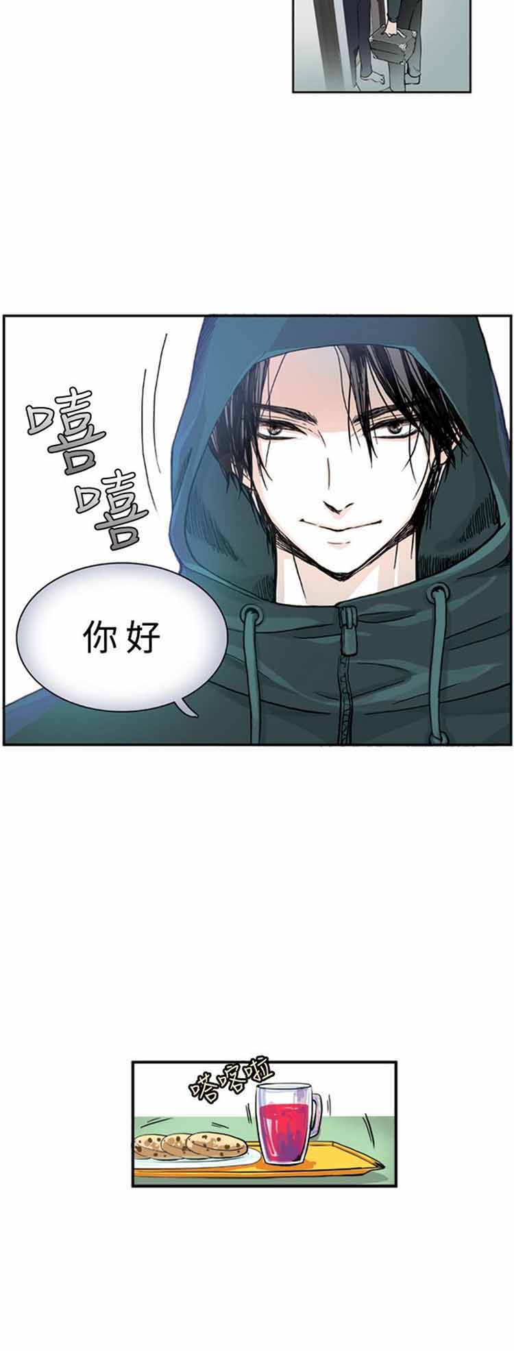 明智的生活（BL） 第4话 第12页