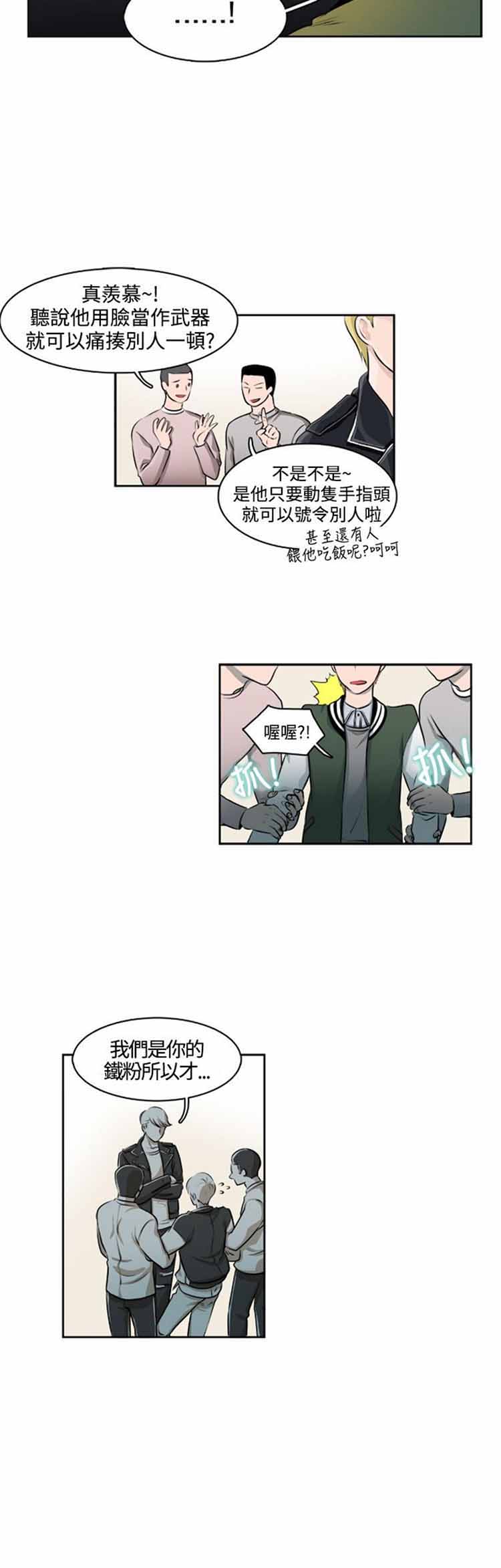 明智的生活（BL） 第7话 第9页
