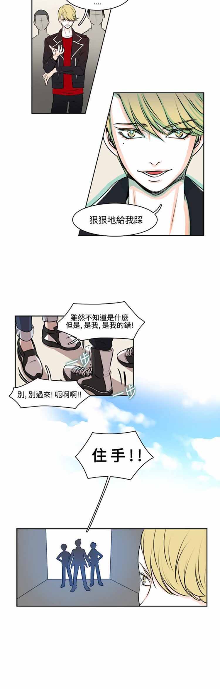 明智的生活（BL） 第7话 第12页