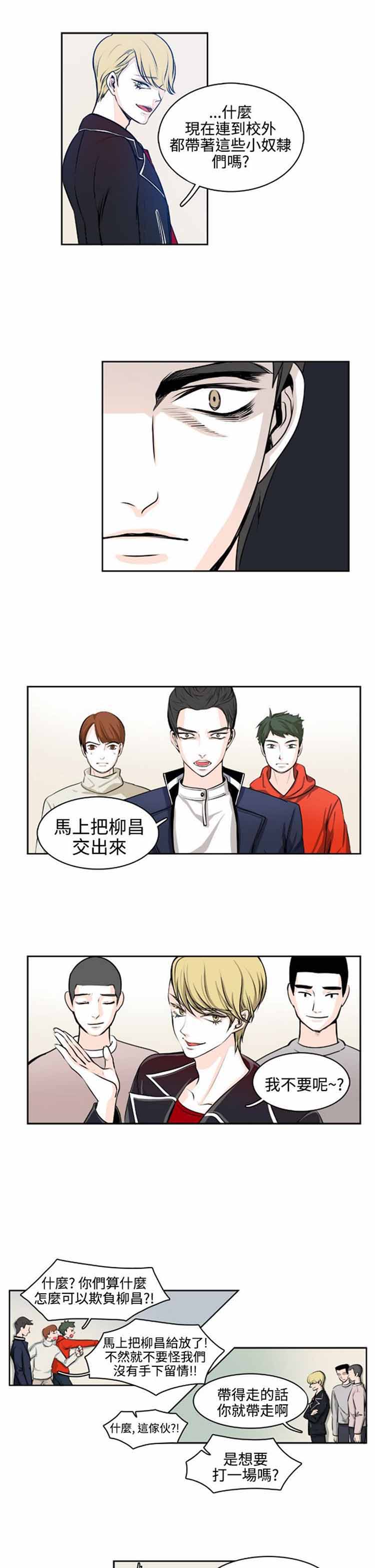 明智的生活（BL） 第7话 第13页