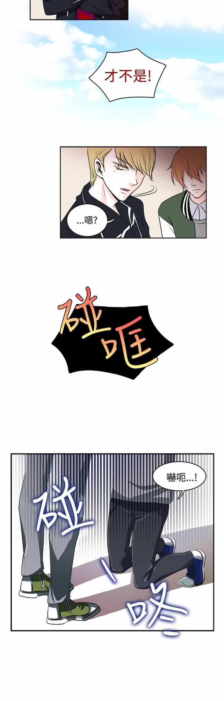 明智的生活（BL） 第8话 第3页