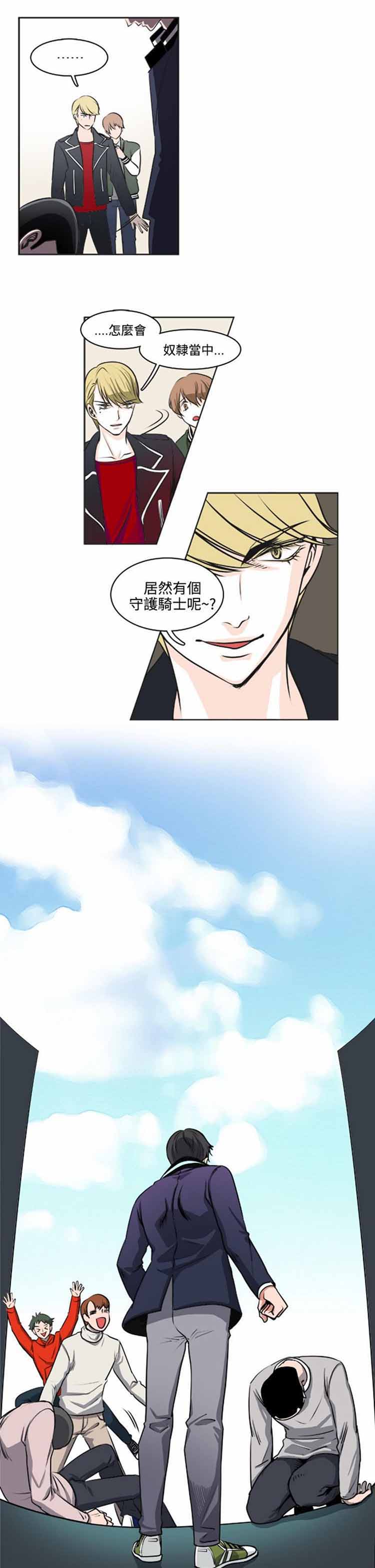 明智的生活（BL） 第8话 第4页