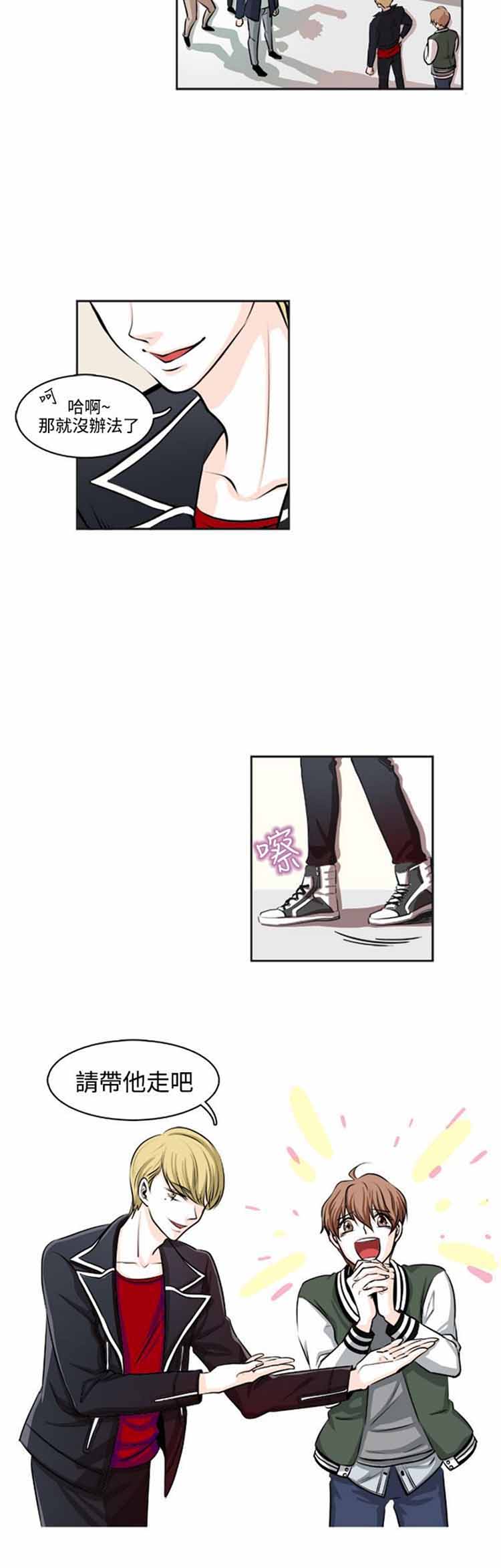 明智的生活（BL） 第8话 第6页