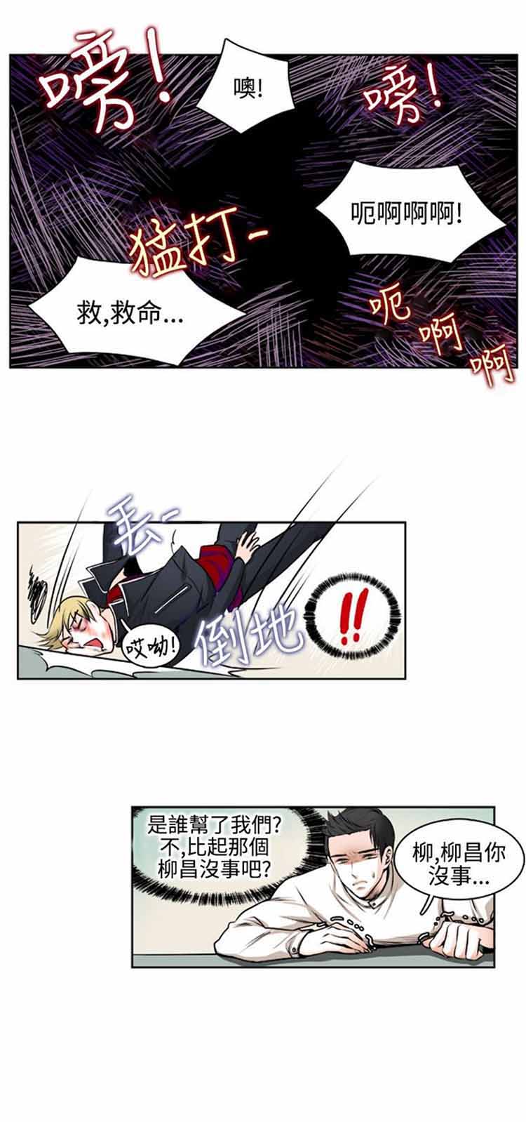 明智的生活（BL） 第9话 第3页