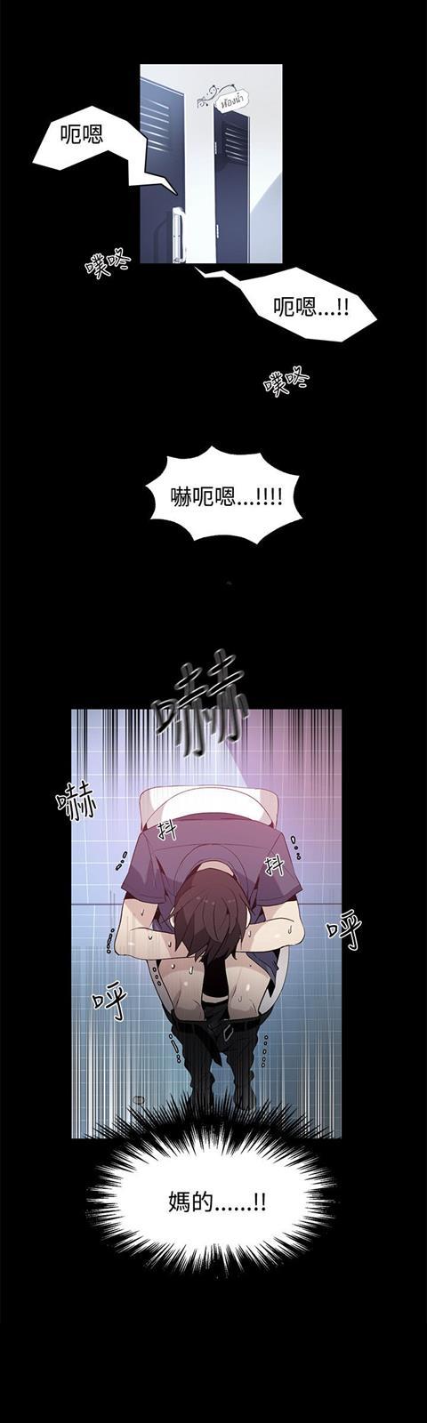 明智的生活（BL） 第9话 第10页