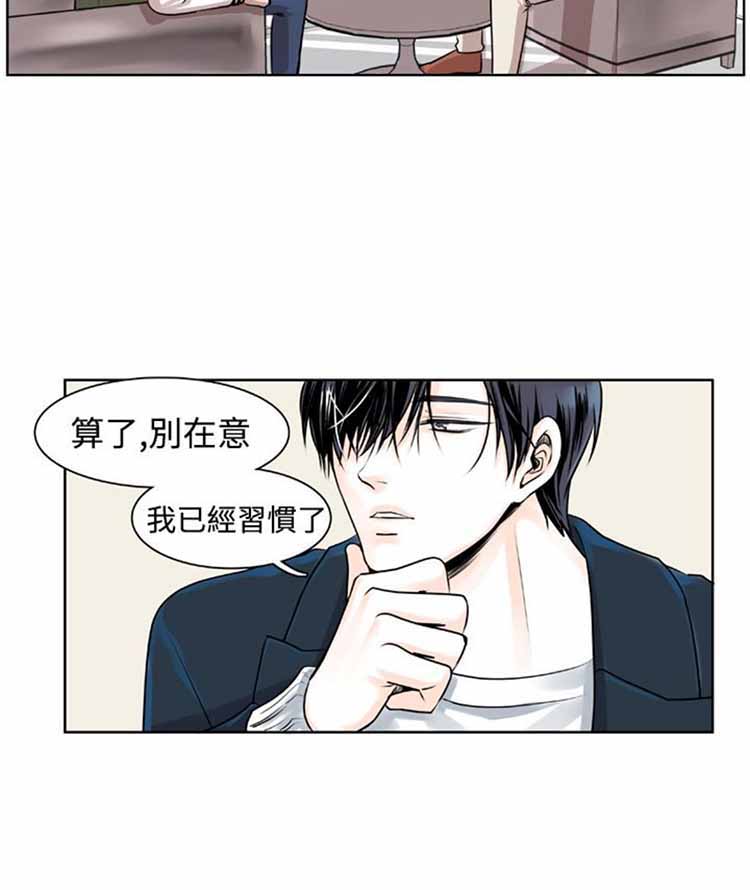 明智的生活（BL） 第9话 第9页