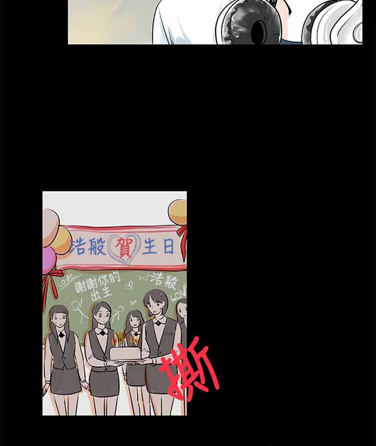 明智的生活（BL） 第9话 第12页