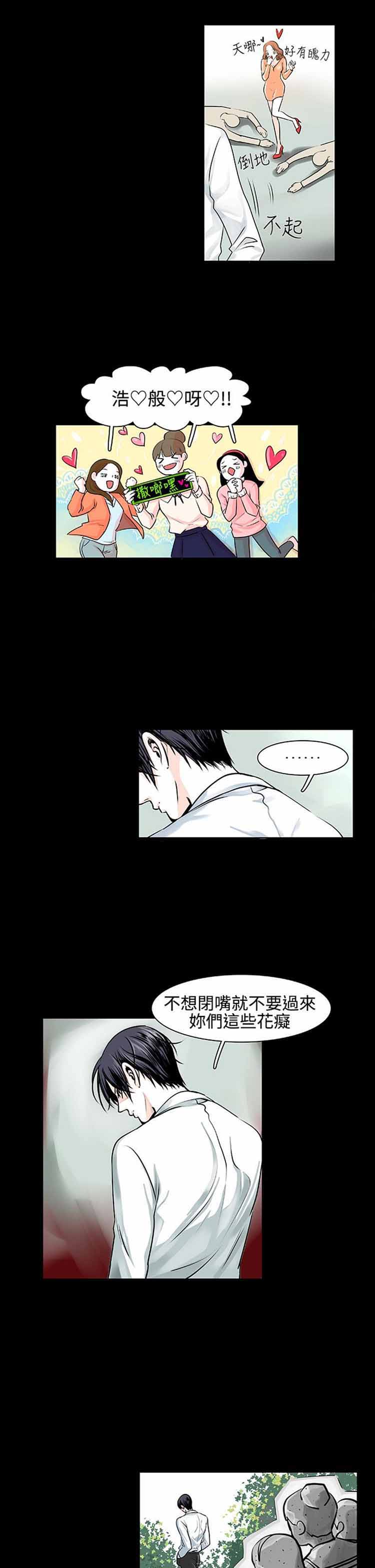 明智的生活（BL） 第9话 第16页