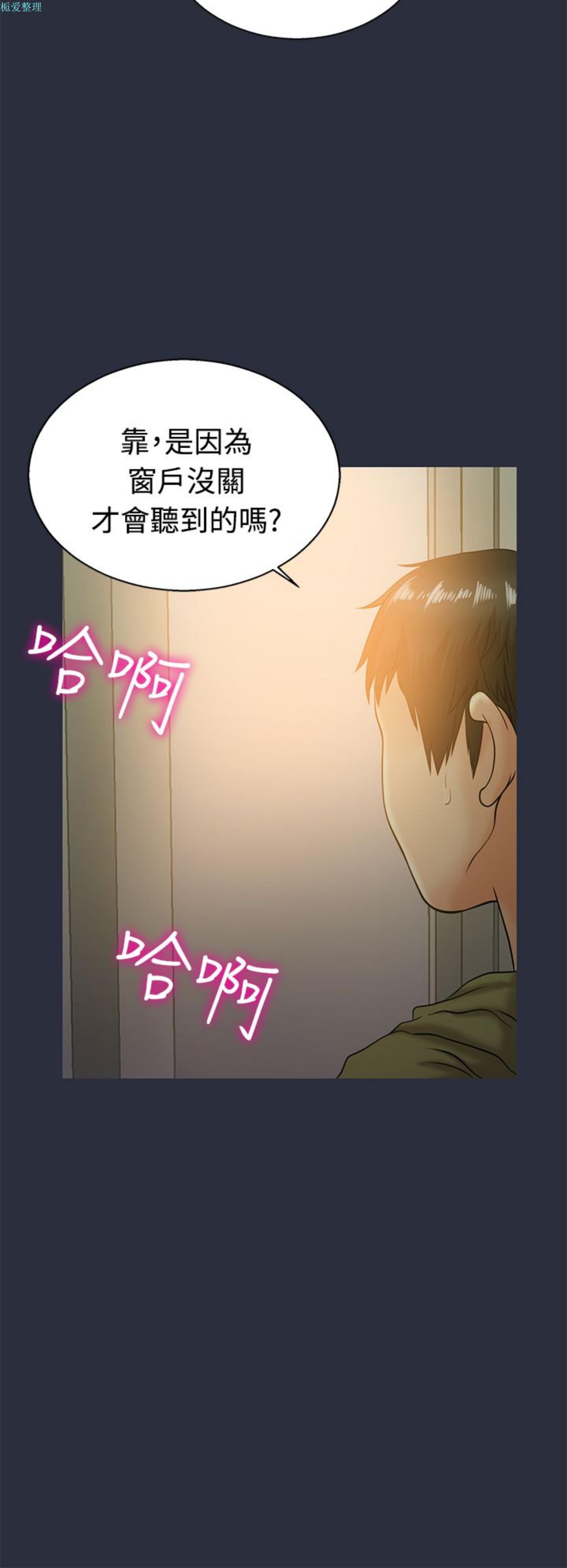 梦游(双面人生) 第11话 第28页