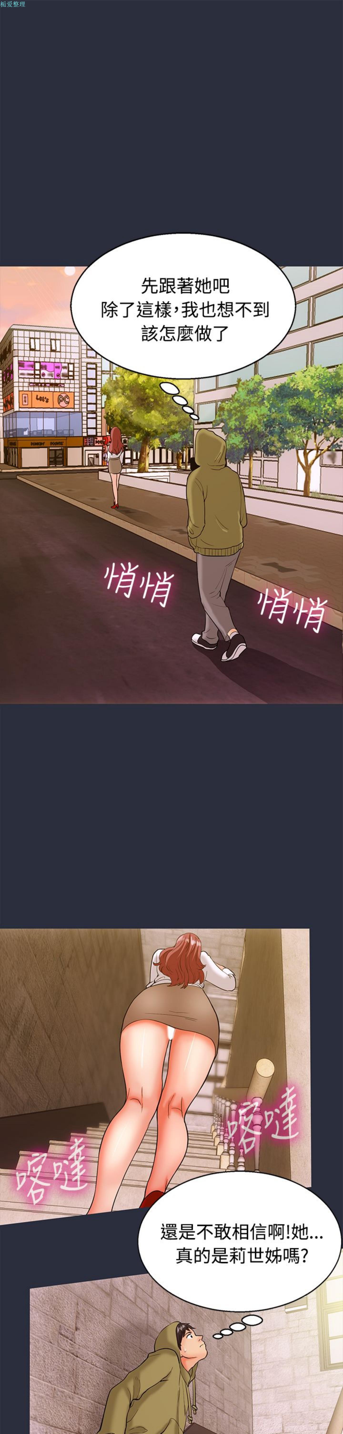 梦游(双面人生) 第12话 第19页