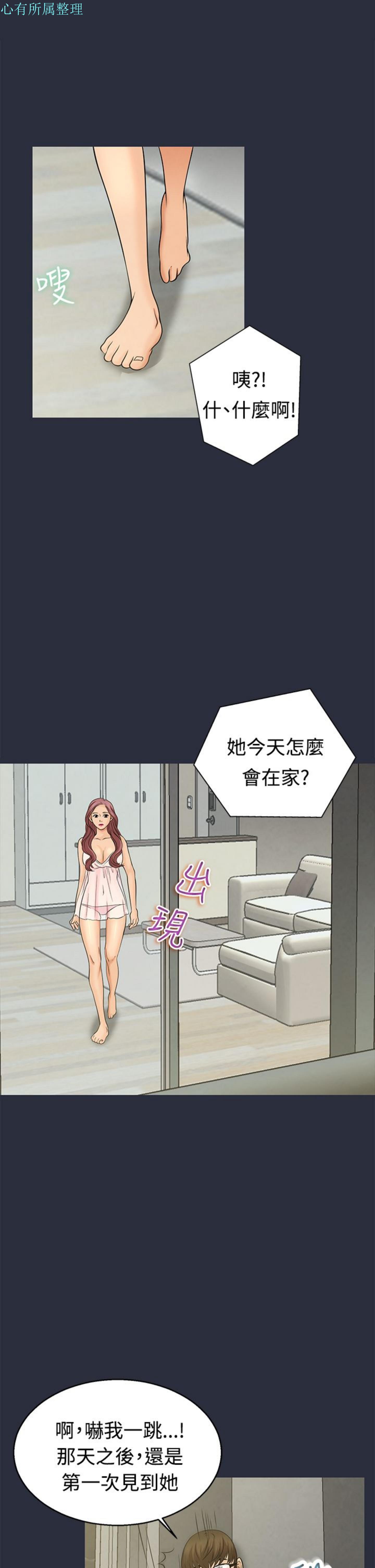梦游(双面人生) 第10话 第5页