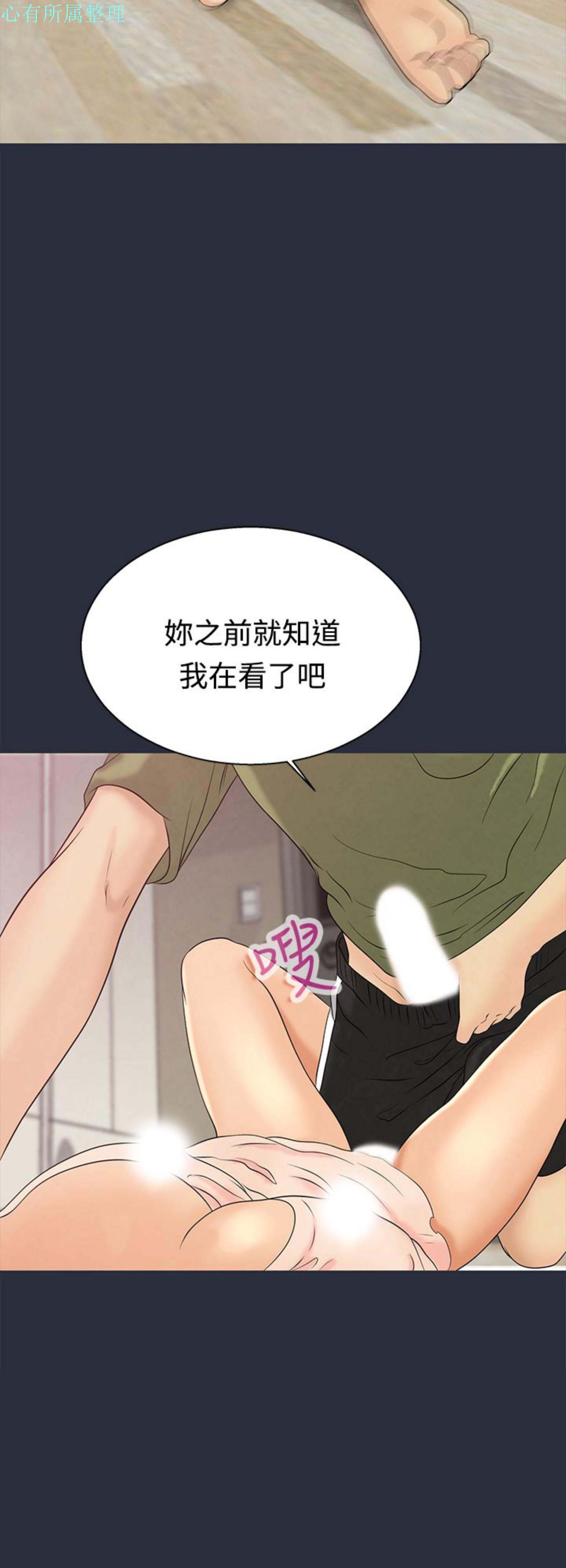 梦游(双面人生) 第10话 第26页