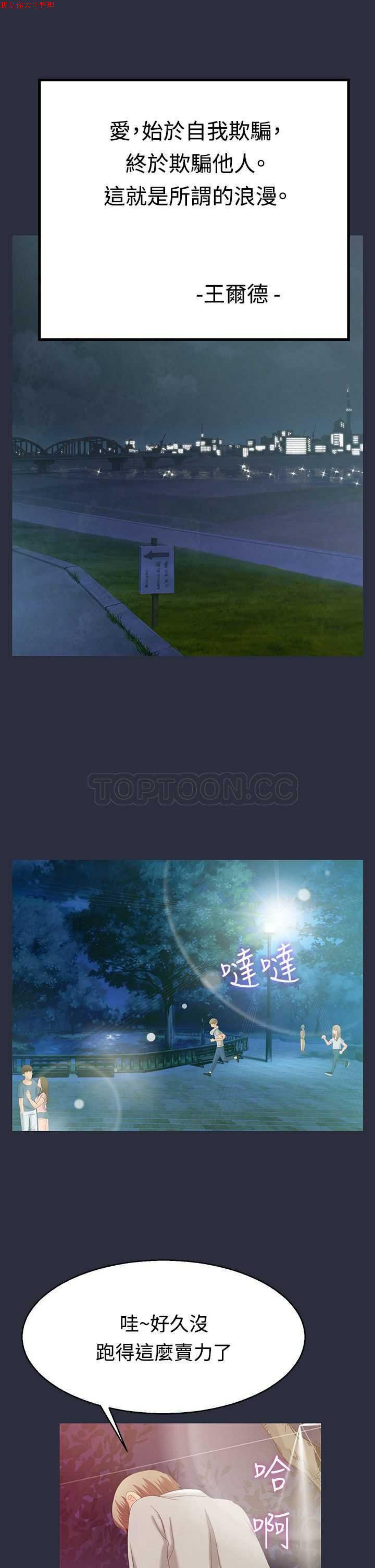 梦游(双面人生) 第1话 第1页