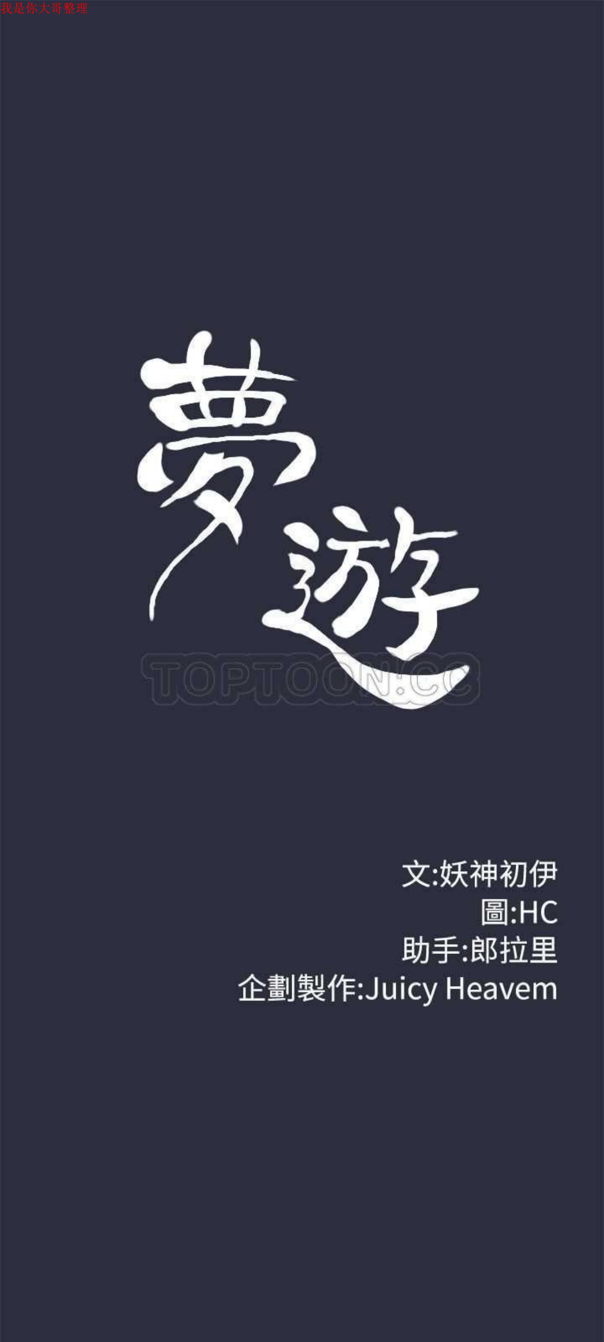梦游(双面人生) 第1话 第7页