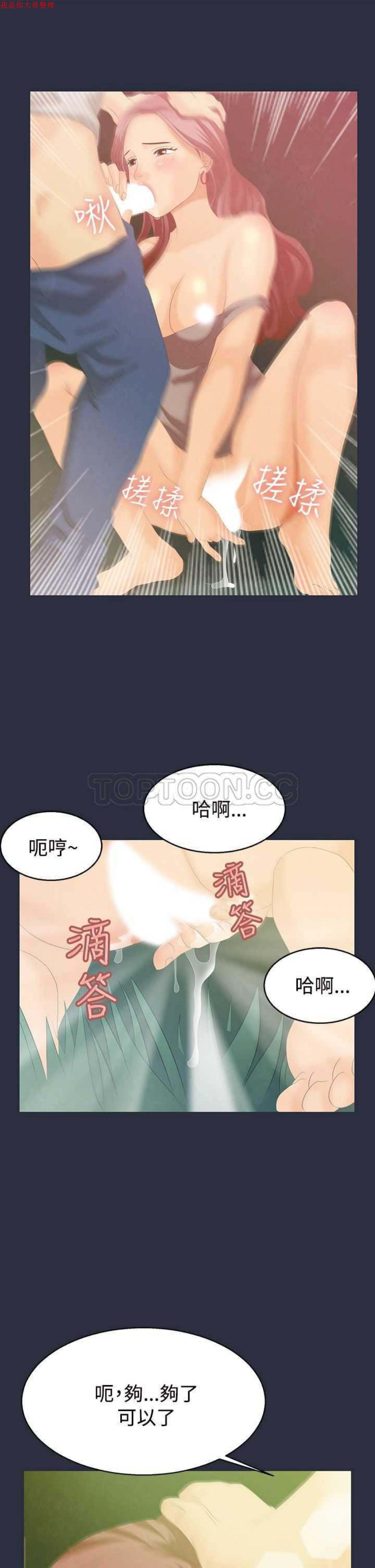 梦游(双面人生) 第1话 第22页