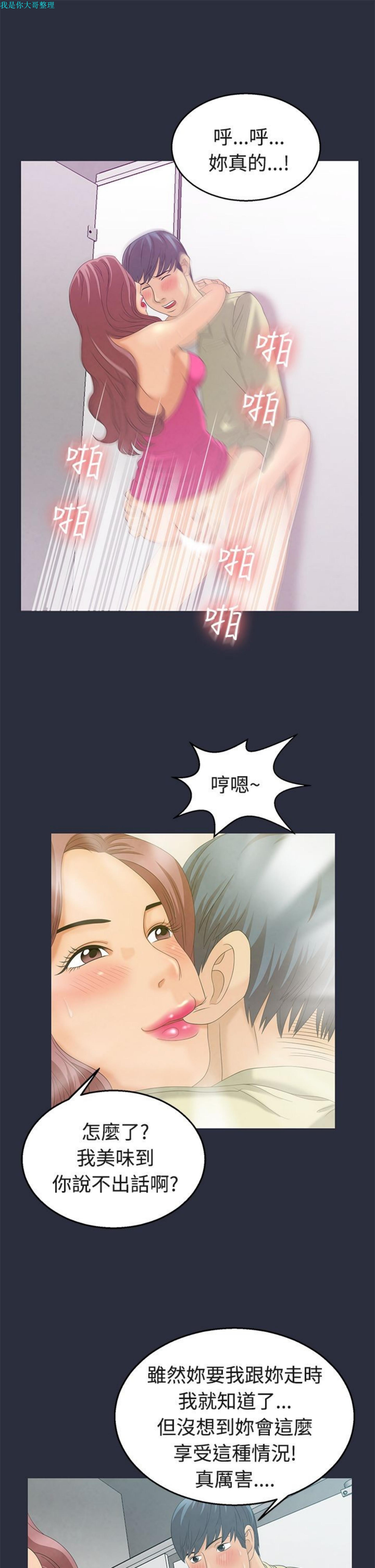 梦游(双面人生) 第6话 第1页