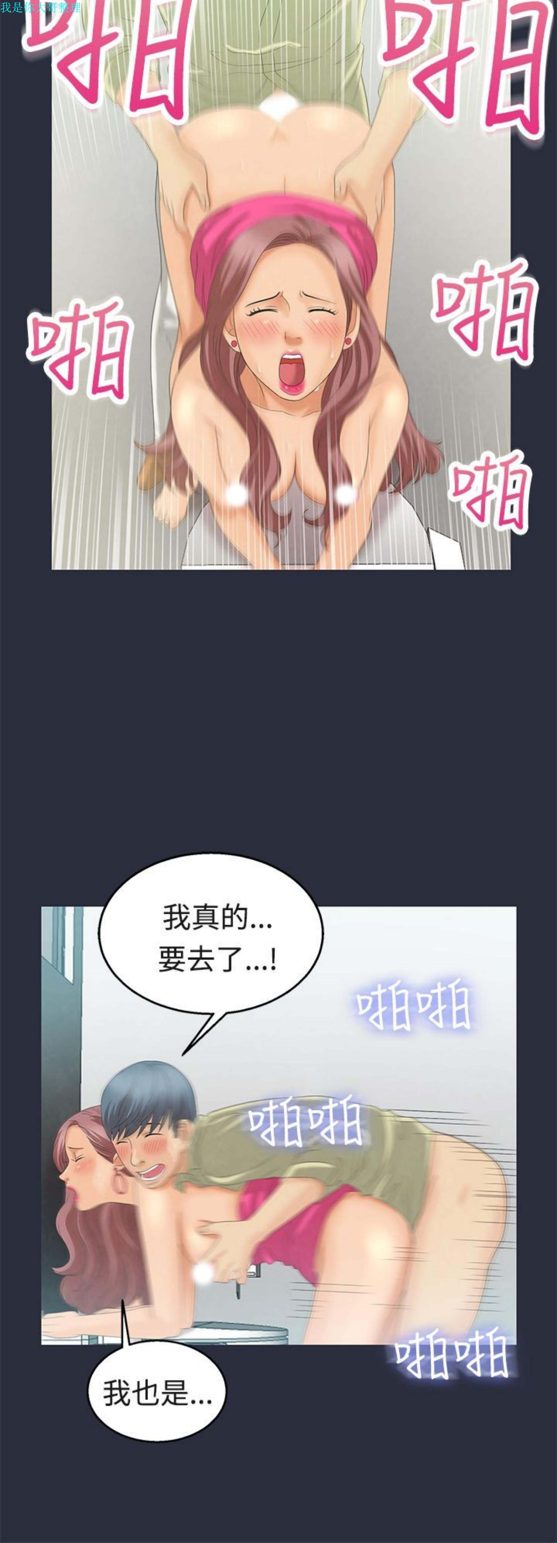 梦游(双面人生) 第6话 第16页