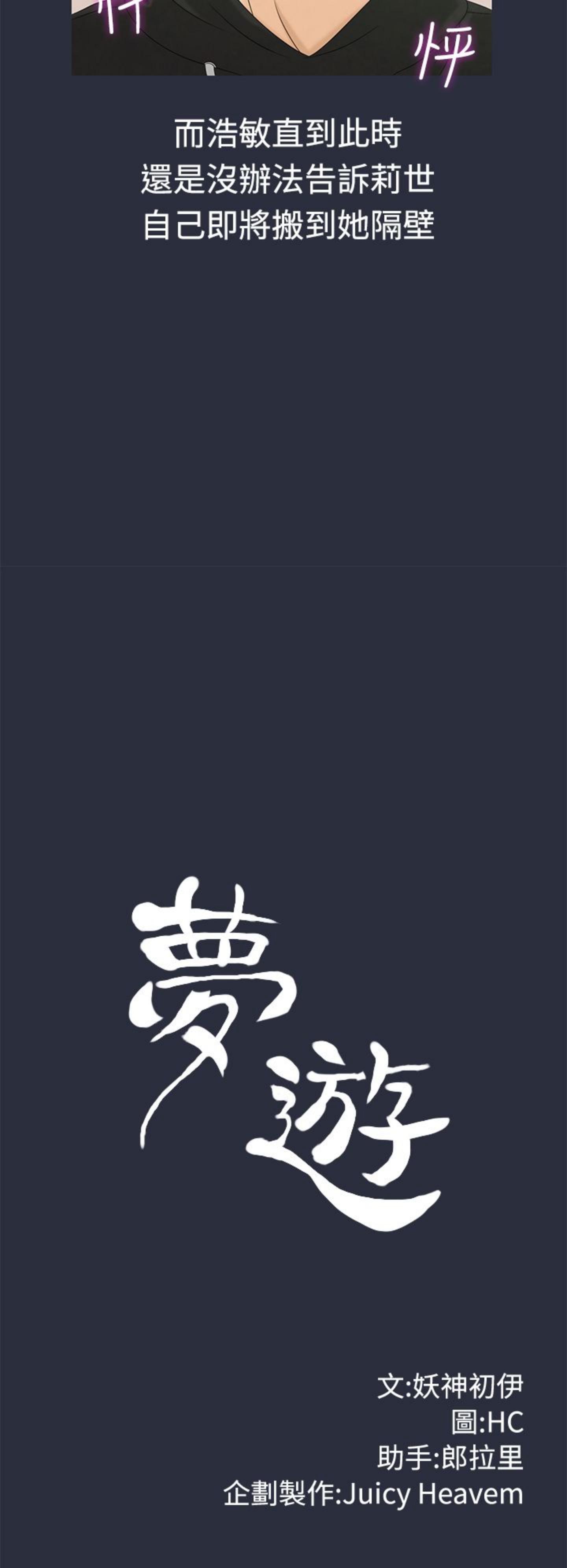 梦游(双面人生) 第7话 第4页